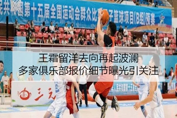 王霜留洋去向再起波澜 多家俱乐部报价细节曝光引关注 | XINGKONG